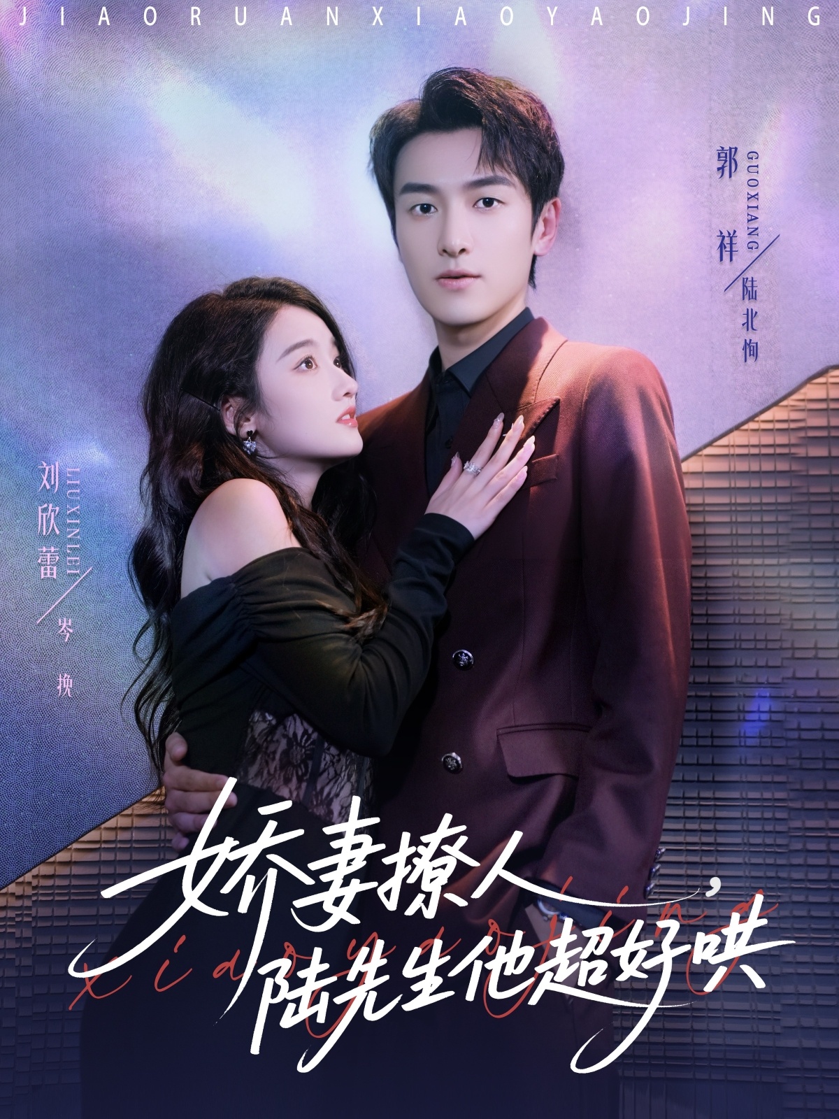 娇妻撩人，陆先生他超好哄(全集)