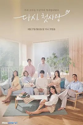 再次初恋(全集)