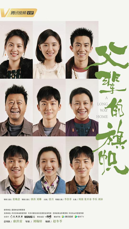 父辈的荣耀(全集)