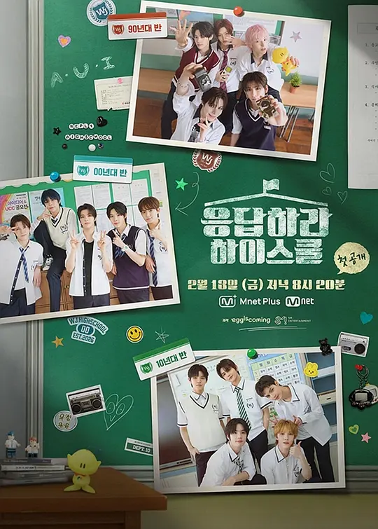 请回答高中(全集)