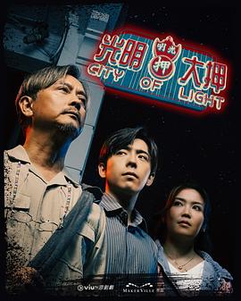 光明大押(全集)