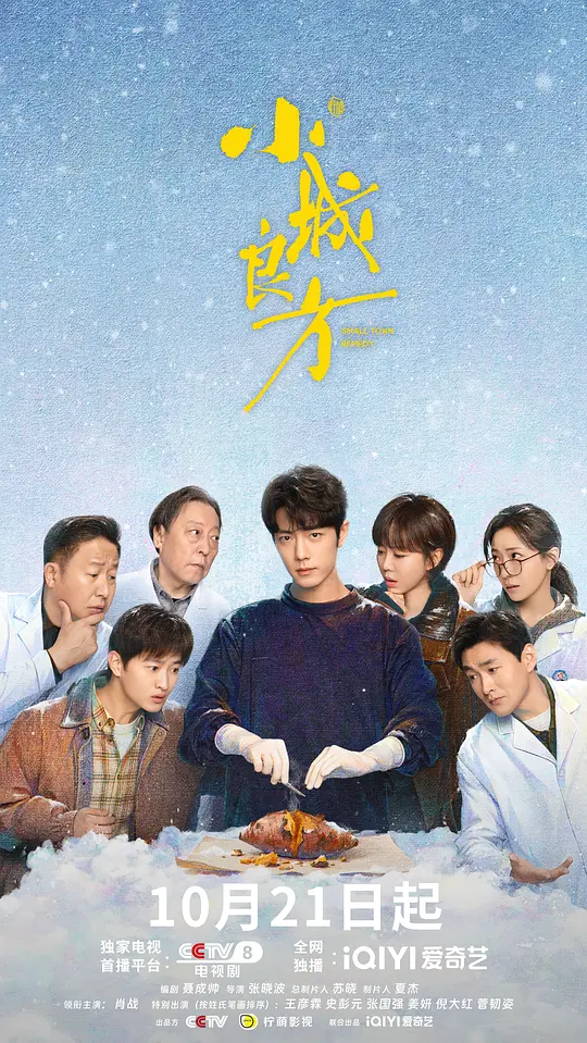 小城良方(全集)